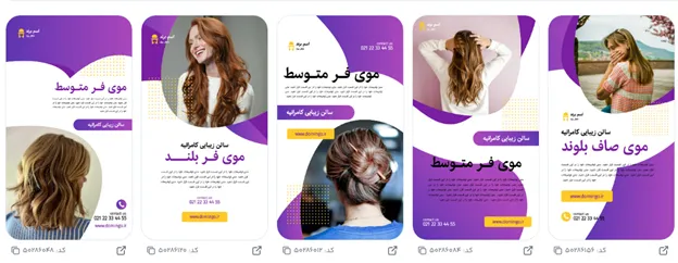 متن تبلیغات برای رنگ و مش